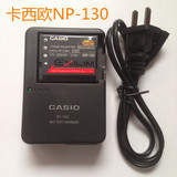卡西欧NP-130充电器EX-ZR1500 ZR1200 ZR1000 ZR700 EX100座充