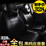 定做新款上海大众桑塔纳尚纳浩纳朗逸专车用汽车皮座套全包围四季