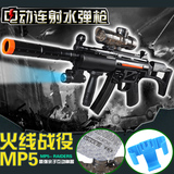 电动连发玩具枪 水弹枪 宜佳达MP5吸水弹男孩玩具可发射 对战枪