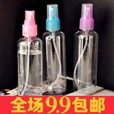 化妆水喷雾瓶 彩色透明100ml香水喷瓶 喷雾瓶 细雾小喷壶