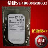 Seagate/希捷 ST4000NM0033 4T ES企业级硬盘128M缓存 正品