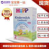 HIPP进口德国原装喜宝奶粉成长2+段益生菌婴儿600g盒装代购直邮