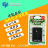 迪比科LP-E6 充电器lpe6 佳能EOS 5D2 5D3 70D 60D 6D 7D相机