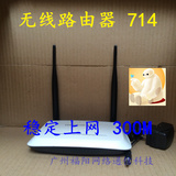 二手 磊科 NW714 300M无线路由器 IPAD/手机WIFI 四LAN口 包邮