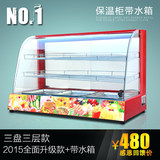 TRANSAID商用保温展示柜食品保温柜蛋挞食品 柜熟食商用加热恒温