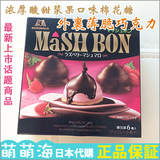 【日本代购】日本森永製菓新上市MaSHBON酸甜浆果棉花糖巧克力6個