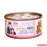 特价猫罐头日本渔极 高营养AD罐头幼猫猫粮罐头 怀孕猫湿粮70包邮