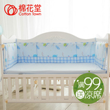 棉花堂 婴儿床上用品套件全棉婴儿床围 宝宝防撞床围床靠