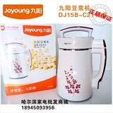 Joyoung/九阳豆浆机 DJ15B-C211SG全自动新款全钢豆浆机/米糊果汁