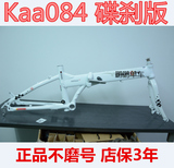 KAA084车架 改装 S18 折叠自行车架 20寸 铝合金碟刹版 车架包邮