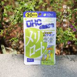 【现货】日本代购DHC下半身纤体片 去水肿美臀瘦腿丸20日调节燃脂