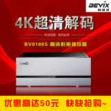Bevix/碧维视 BV8188S 4K高清播放器 3D硬盘播放机 可以内置硬盘