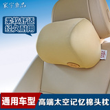 车载车内用品头枕靠枕靠垫记忆棉汽车座椅枕头脖子颈椎颈部护颈枕
