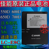 佳能EOS 550D 600D 650D 700D X7i 原装充电器LP-E8单反相机电池