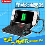 remax通用充电支架桌面汽车防滑垫创意硅胶车载导航手机车载支架
