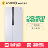 Haier/海尔 BCD-452WDPF 452升风冷无霜对开双门电冰箱家用