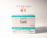 【日本代购】Curel珂润润浸保湿面霜40g敏感肌可用现货包邮