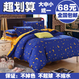 【天天特价】星星月亮韩式风景床单式四件套 旅馆宿舍双人单人