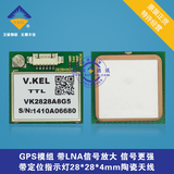 VK2828A8G5 gps 模块 ARK芯片 gps导航模块 gps定位芯片 TTL信号