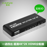 HDMI分配器1进4出4K 一分四一分三HDMI分配器分频器分支集线器
