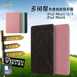 Moshi 纤薄迷你苹果iPadMini3保护套休眠带支架Mini4多角度折叠套