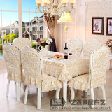 高档餐桌布椅套大款欧式蕾丝餐椅垫套装方桌布茶几布布艺特价包邮