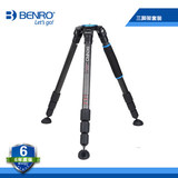 三脚架 碳纤维 百诺Benro C3780TN 稳定专业单反相机 摄像三角架