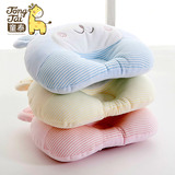 童泰婴儿枕头0-1岁新生儿定型枕宝宝枕头儿童防偏头矫正幼儿婴童