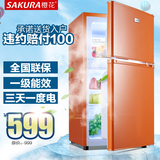 Sakura/樱花 BCD-108小冰箱家用双门冷冻冷藏小型电冰箱区域包邮