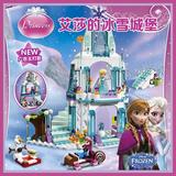 乐高积木儿童拼装公主系列女童女孩别墅好朋友玩具艾莎的冰雪城堡