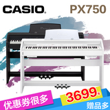 卡西欧电钢琴PX750电子数码钢琴PX150升级PX760智能钢琴88键重锤