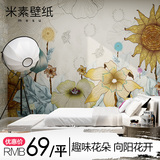 米素壁纸壁画儿童房壁纸客厅卧室背景墙纸大型壁画美式3d向阳花开