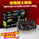 Asus/华硕STRIX-GTX960-DC2OC-2GD5 GTX960 游戏电脑显卡强GTX760