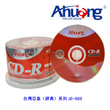亚皇（AHUANG）原料A级包换CD-R 50片桶装正品空白刻录盘亚皇光盘