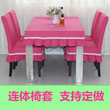 包邮全棉加厚帆布 椅套 餐椅套 连体椅套 桌罩 椅垫 定做 玫红色
