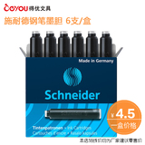 德国Schneider施耐德钢笔墨胆 黑色 蓝色 蓝黑 墨囊 6支每盒