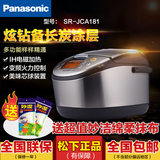 Panasonic/松下 SR-JCA181  IH电磁加热大火力 智能电饭煲5l正品