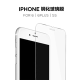 iphone6钢化膜 苹果6钢化膜苹果4.7钢化玻璃膜6手机贴膜神器包邮