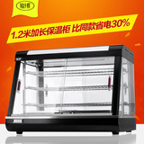 锦十邦台式1.2米黑色三层电热弧形汉堡蛋挞保温柜商用展示柜熟食