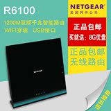 送U盘 NETGEAR网件 R6100 1200M 11AC双频千兆无线路由器5g
