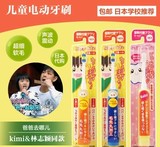 日本代购minimum婴儿童宝宝超声波电动牙刷 超软毛1-3-6岁日本产