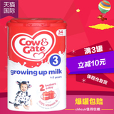 保税区现货 Cow&Gate 英国本土牛栏3段奶粉（1-2岁) 900g