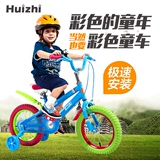 荟智新款儿童自行车12-18寸男女彩虹脚踏车3-6-9岁宝宝童车RB08