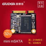 固德佳SSD固态硬盘mini mSATA  32G 高速SSD