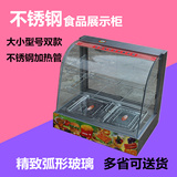 不锈钢展示柜 食物食品保温柜 两层两盘 弧形玻璃熟食储物