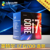 Intel/英特尔 i7 6700 处理器酷睿四核 i7盒装CPU 支持Z170