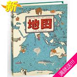 包邮 《地图》人文版 手绘世界地图 儿童百科绘本科普百科蒲公英