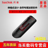 SanDisk/闪迪U盘16gu盘 高速USB3.0 CZ600商务加密伸缩车载u盘