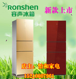 Ronshen/容声BCD-245KL1NYC新款三门冰箱家用大容量电冰箱