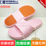 KENROLL正品 老人 孕妇防滑拖鞋 浴室 洗澡一次拖舒适凉拖鞋男女
